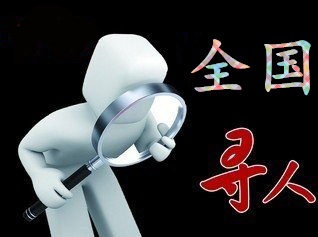 喜德县寻人公司找一个人要多少钱？
