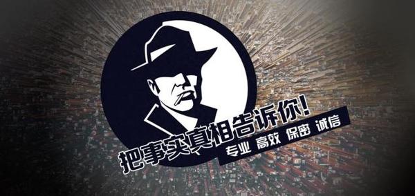喜德县私家调查公司的几大原则